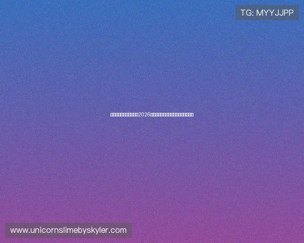 亚星娱乐中文站深度解析2026年世界杯热门球队实力分析与晋级前景 亚星娱乐中文站深度解析2026年世界杯热门球队实力分析与晋级前景